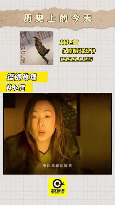 华语歌坛天后林忆莲《铿锵玫瑰》专辑发行25周年!_手机新浪网