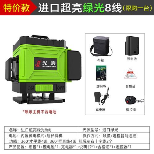缙素年水平仪高精度强光细线绿光12线蓝光小型激光自动打线 【款】