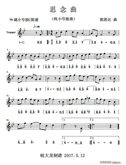 思念曲(小号独奏谱) 皖大龙音乐效果制作 歌谱简谱网