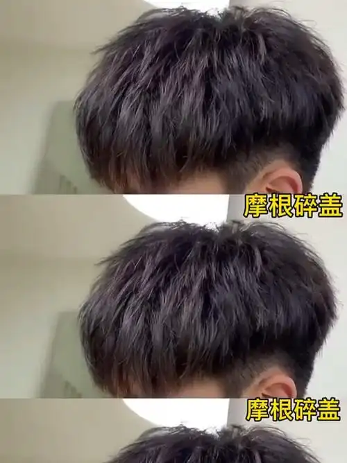 男生碎盖头发型图片