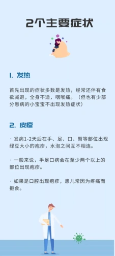 茜草幼【手足口病预防小秘籍】