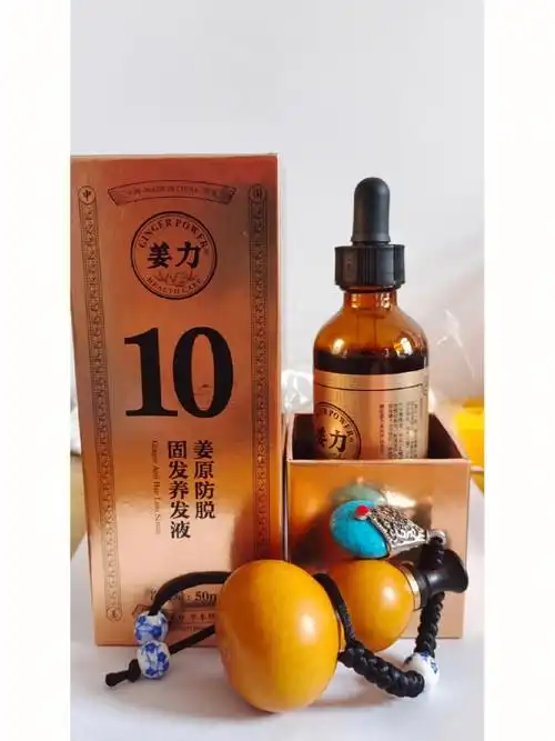 姜力10号防脱生发液坚持用防脱生发固发