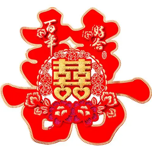 婚庆用品大全结婚喜字婚礼窗花布置大门贴纸双喜字贴婚房装饰门贴