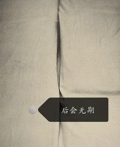 孤独 相识 相爱 幸福 吵架 分手 不.