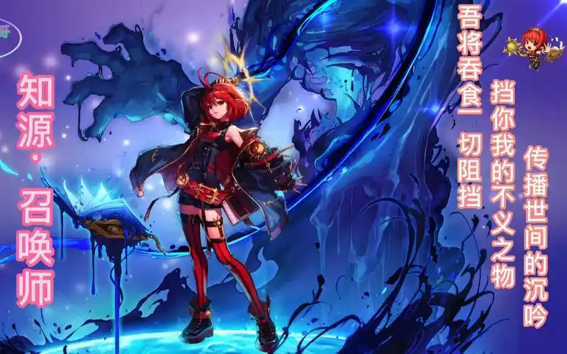 活动  【dnf全职业技能展示系列视频】知源·召唤师