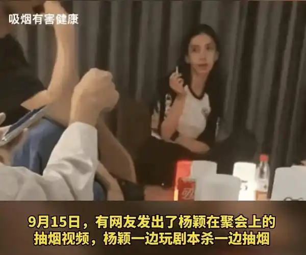 圈内人爆料杨颖抽烟视频,曾表示戒烟,如今看着烟瘾似乎越来越大