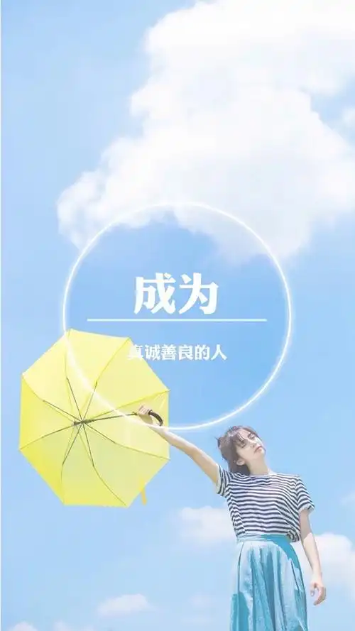 小清新唯美励志文字图片