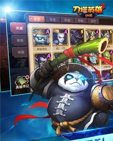 刀塔英雄2商城版变态版手游