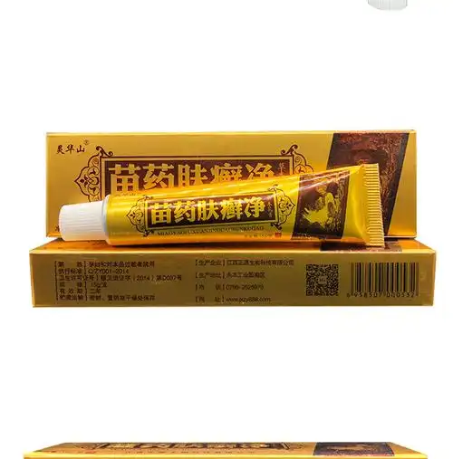 苗药肤癣净乳膏灵华山苗药肤癣净草本乳膏买2赠1买3赠2买5赠5