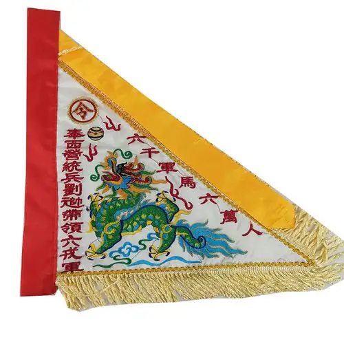 道教令旗道士法器五营旗台湾版五营兵马旗五色旗五龙旗道教五方旗