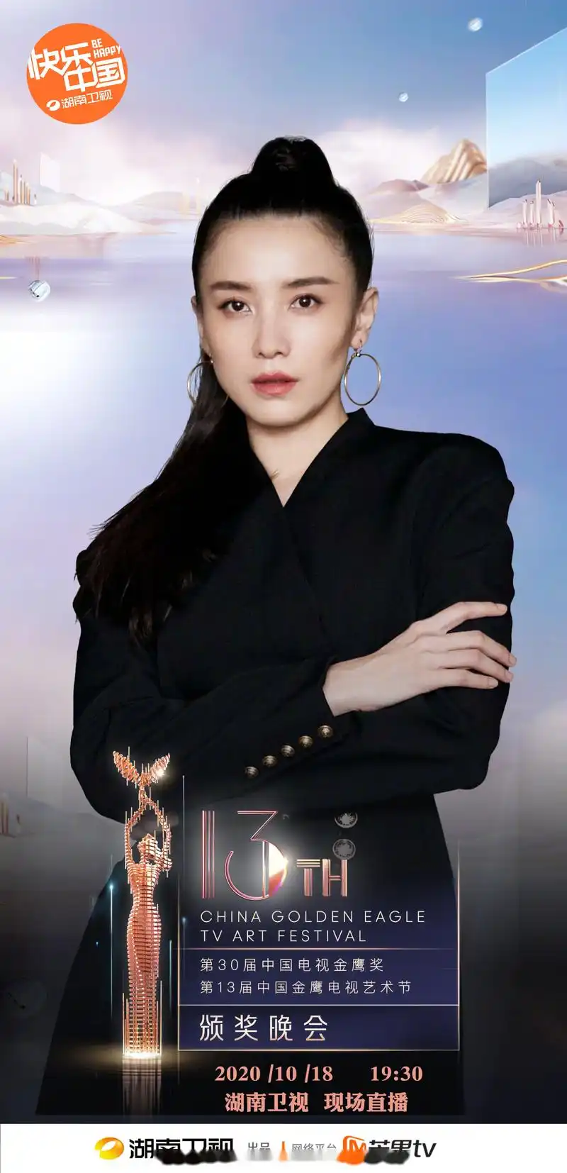 金鹰节的老朋友@演员宋佳 要回来和大家见面啦!