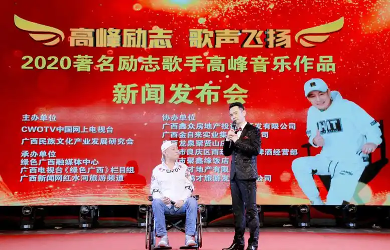 高峰励志歌声飞扬