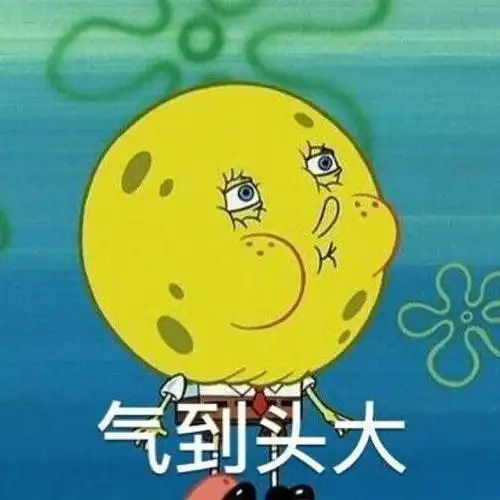 宝宝生气了的花样表达法