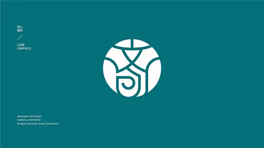 深圳校友会清华文创logo_微光lll-站酷zcool