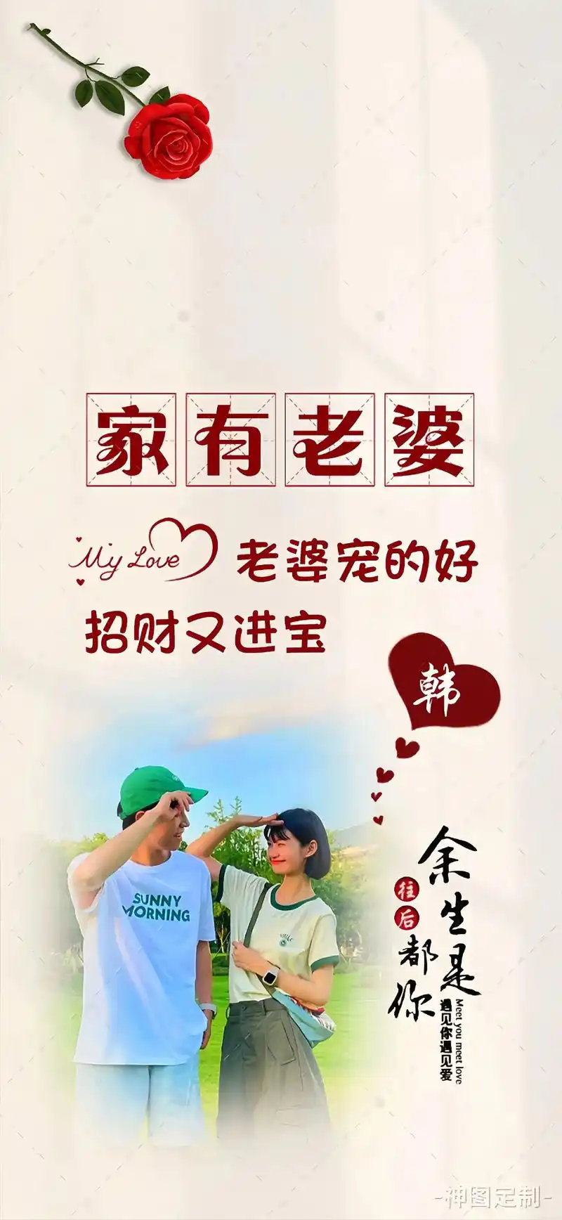 家有老公老婆情侣姓氏壁纸背景图,可改名字换成自己的照片#背景 - 抖