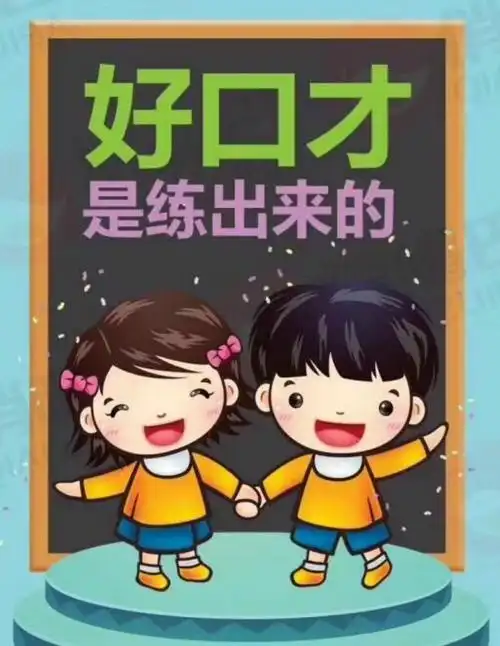 金喇叭少儿口才暑假班开始招生啦!