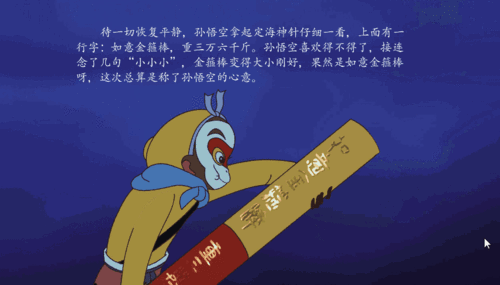 重磅首发—《大闹天宫》这部大电影,原来还可以这么玩!