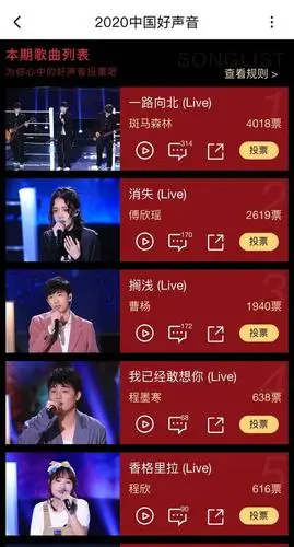 《2020中国好声音》李荣浩战队惜败 学员却登酷狗榜首