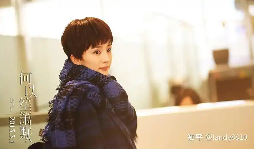 《何以笙箫默(电影版)》剧照 - 知乎