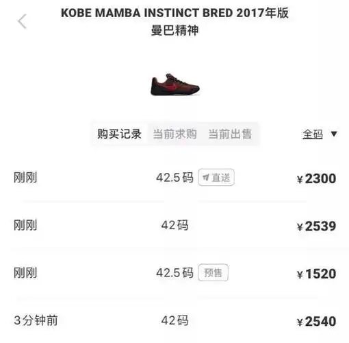 科比球鞋重启在即?全新支线即将发售,你会买单吗?