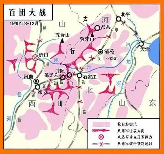 百团大战共分为三个阶段,第一阶段为交通总破袭战,破坏敌人在华北所