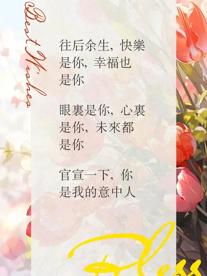 官宣恋爱 低调秀恩爱的朋友圈文案 往后余生,请多多指教,我的宝贝