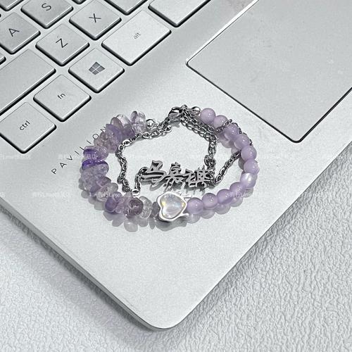 lime |原创设计 马嘉祺应援色紫色少女心手链 小众周边饰品