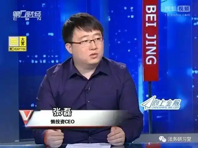 边控张磊!此张磊非彼张磊?