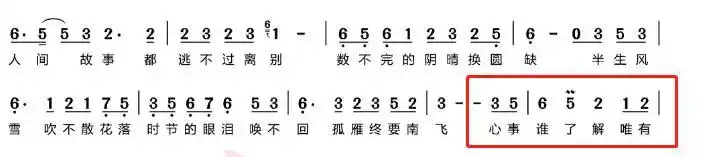 这首《半生雪》想必大家都不陌生了,这首歌曲是由