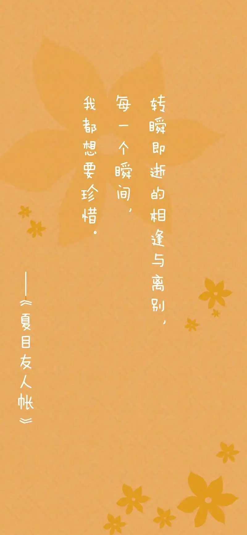 动漫鸡汤文字控高清手机壁纸