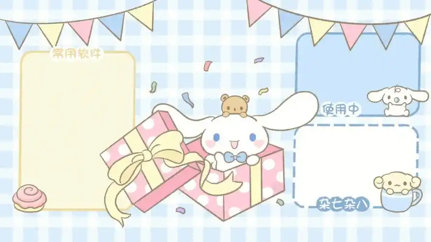 三丽鸥电脑分区壁纸少女心打工人必备