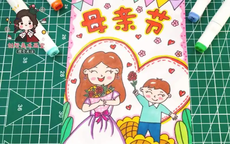 母亲节快乐!简单漂亮的感恩母亲节儿童绘画!妈妈我爱你!
