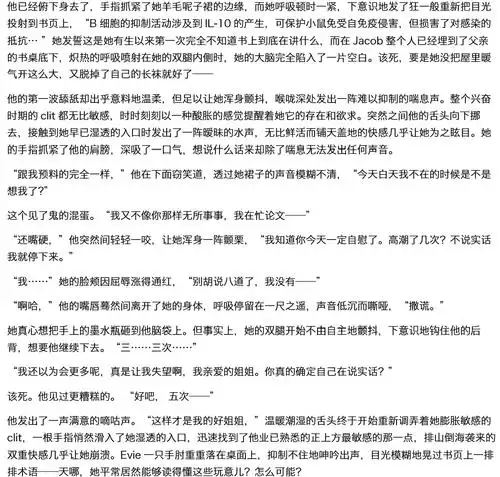 (其实真的小黄文苦手呜呜呜) —————— evie从楼下端上了这一晚