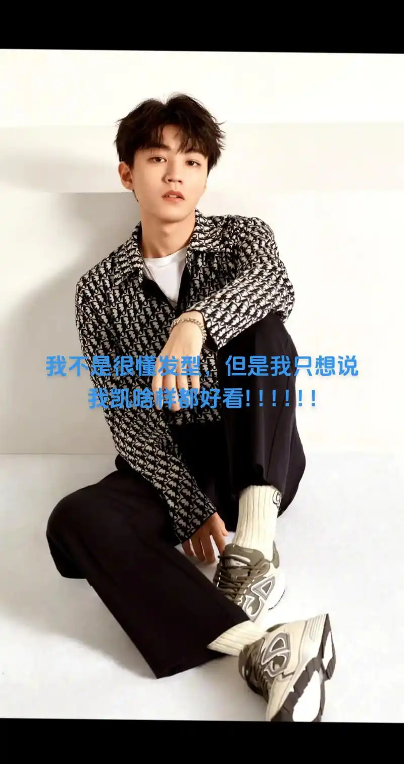 我不同意,明明都很好看!#王俊凯 #微分碎盖 #卷毛还是微分 - 抖音