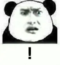 (熊猫惊讶) - 斗图表情包 - 金馆长表情库 - 真正的斗图网站 - pkdout