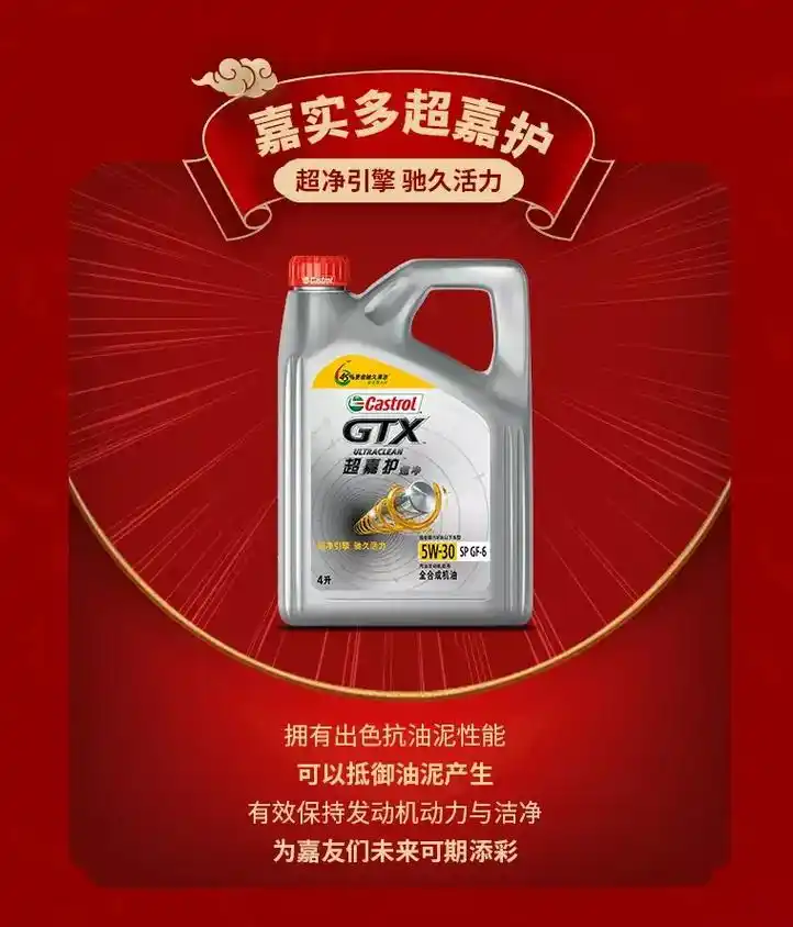 嘉实多极护尊享版,爱车首选.#心有光芒必有远方 #珍惜爱你的 - 抖音