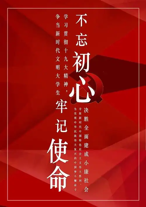 3年前 181 5 0 广州  |  学生 毛概作业,不忘初心,牢记使命,学习贯彻