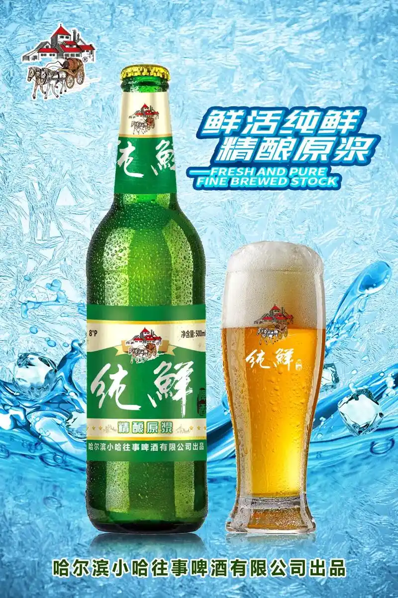 #啤酒包装设计 #海报制作 #啤酒海报 - 抖音