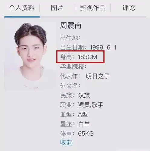 男明星身高169矮吗162再次刷新底线矮个男生也能c位出道
