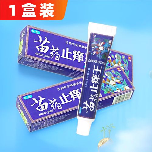 仁亿 苗药止痒王抑菌乳膏软膏 1盒装