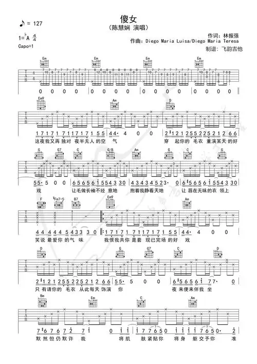 陈慧娴傻女吉他谱