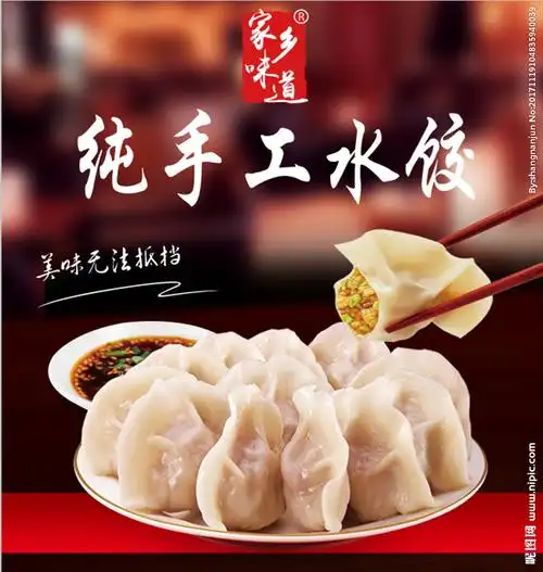 rgb40共享分×关 键 词:水饺 手工水饺 美食 水饺灯箱 广告设计 广