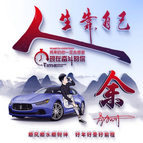 兔年大吉微信姓氏头像2023人生靠自己 微信头像用自己姓氏做头像