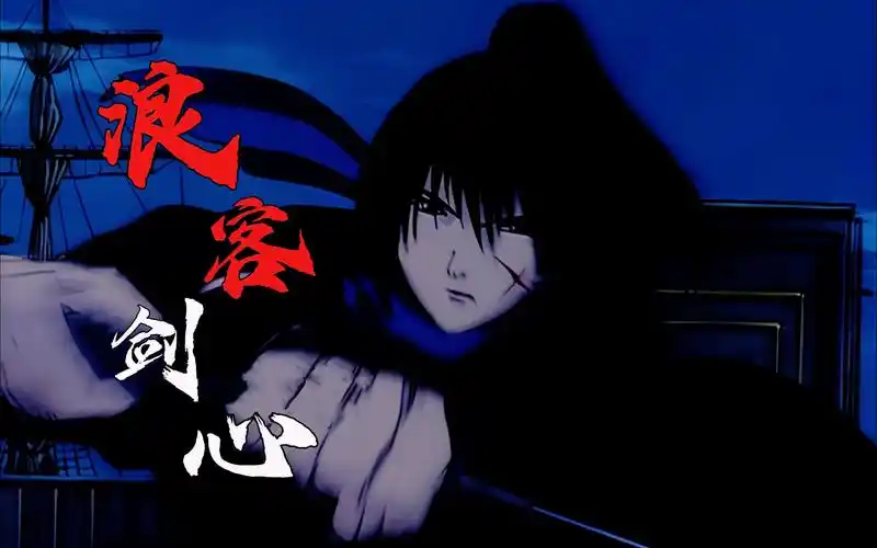 浪客剑心追忆名场面【4k】