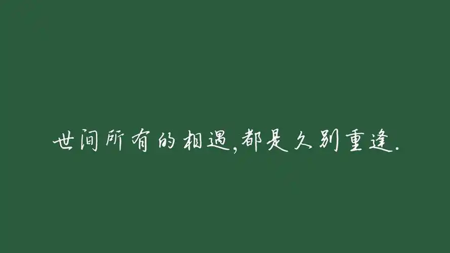 精选爱情语录句子文字图片桌面壁纸