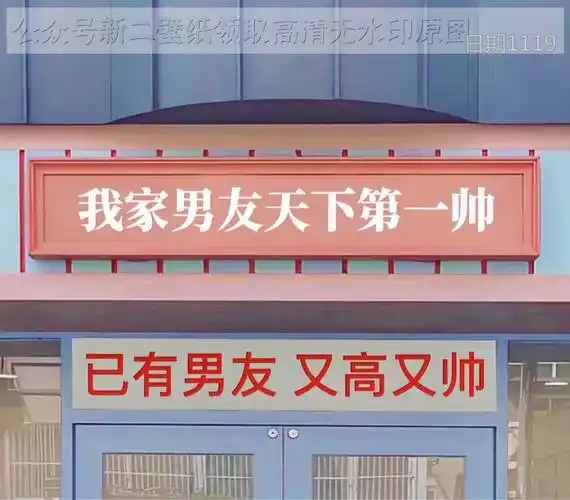 我家男友天下第一帅已有男友又高又帅图片背景图壁纸原图高清