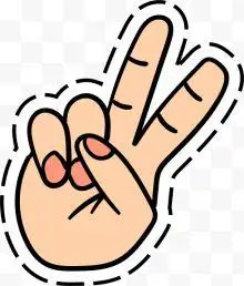 耶手势图片免费下载-耶手势素材-耶手势png素材-耶手势透明免抠素材3