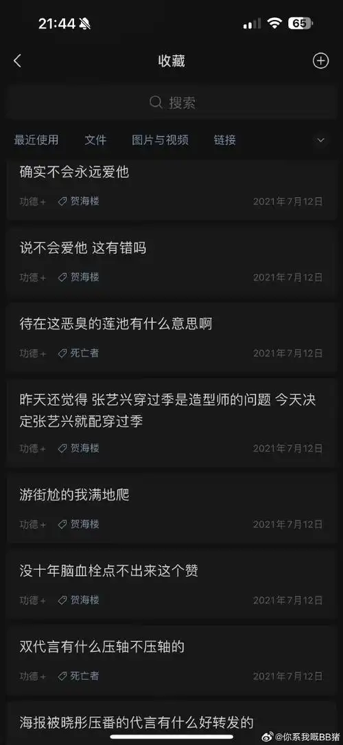 张艺兴站姐 鹿晗