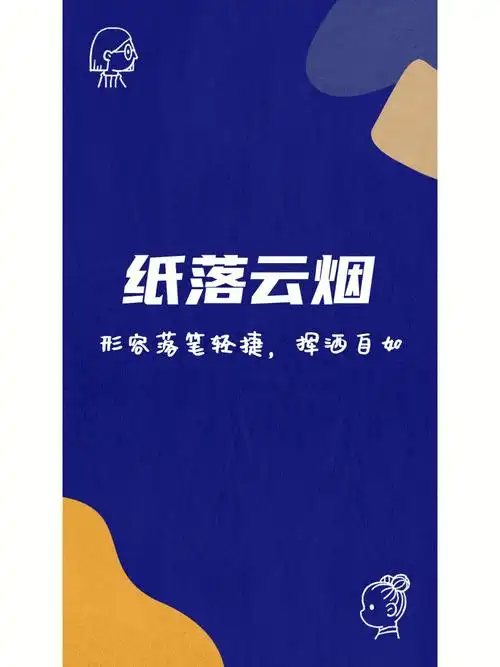 每天学成语71哪些冷艳小众的四字成语积累