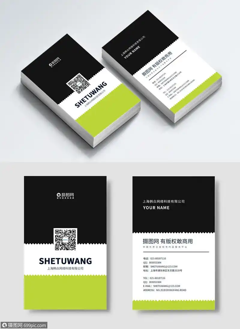 企业高端竖版名片设计模板背面简约